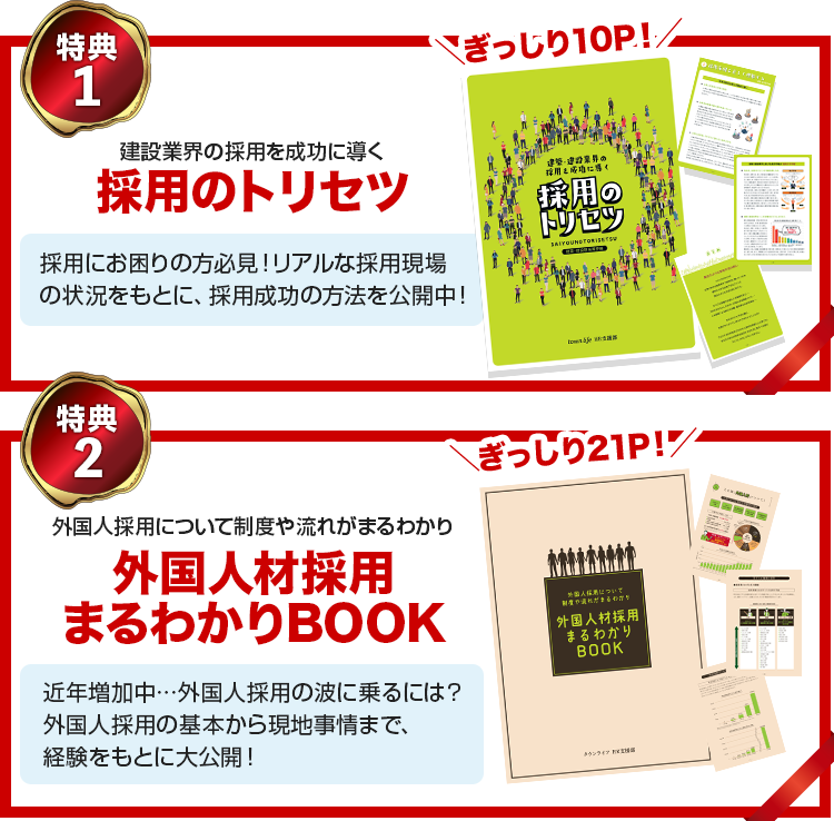 特典